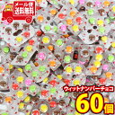 (全国送料無料)お菓子 詰め合わせ チーリン製菓 ウィットナンバーチョコ 60コ入 メール便 (45078866sx60m)【送料無料 詰め合わせ おやつ 小袋...