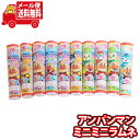 (全国送料無料) お菓子 詰め合わせ 不二家 アンパンマン ミニミニラムネ 23g 10コセット さんきゅーマーチ メール便 (49755176sx10m) 【食べ切り お菓子 詰め合わせ 送料無料 駄菓子 人気商品】