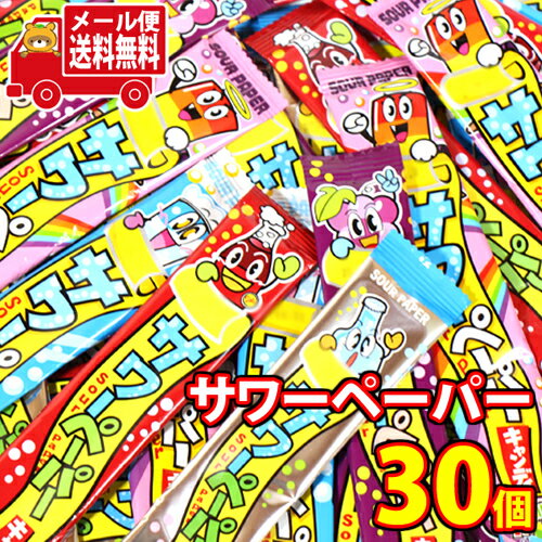 (全国送料無料)お菓子 詰め合わせ やおきん サワーペーパー5種バラエティセット(グレープ・コーラ・サイダー・フルーツパンチ・ホワイトソーダ)【5種・計30コ】メール便 (omb10003)【送料無料 詰め合わせ おやつ 小袋 個包装 お試し】