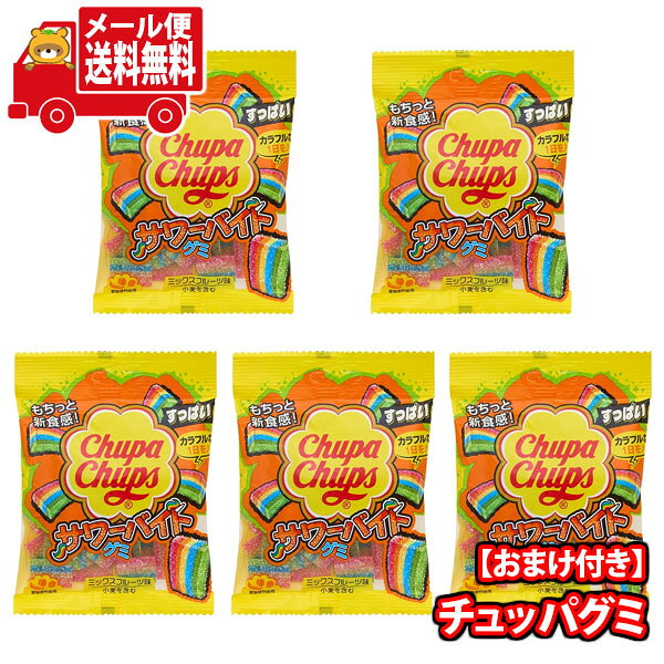 (全国送料無料)お菓子 詰め合わせ 虹のグミ5コ入りおやつ箱 当たると良いねセット メール便 (omb10023)【送料無料 詰め合わせ おやつ 小袋 個包装 お試し】