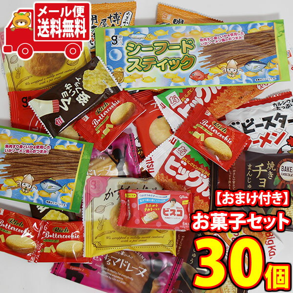 楽天市場】変わった チョコレート（各種駄菓子セット｜駄菓子