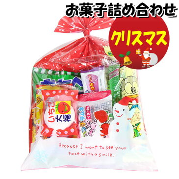 お菓子 詰め合わせ クリスマス袋 330円 袋詰め さんきゅーマーチ 【詰め合わせ 袋詰 駄菓子 子供会 景品 販促 イベント 詰め合わせ 詰合せ 旅行 縁日 福袋 スナック菓子 お菓子セット 大量 プレゼント お祭り おかし 業務用 まとめ買い 個包装 催事】 (omtma0563)