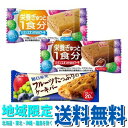 thank you  クッキー  (地域限定送料無料) さんきゅーマーチ グリコ 栄養機能お菓子セット C（3種・計89コ） (omtma0587)