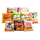 (地域限定送料無料) カールも入ったスナックお菓子セット(9種・計9コ) さんきゅーマーチ (omtma6113k)