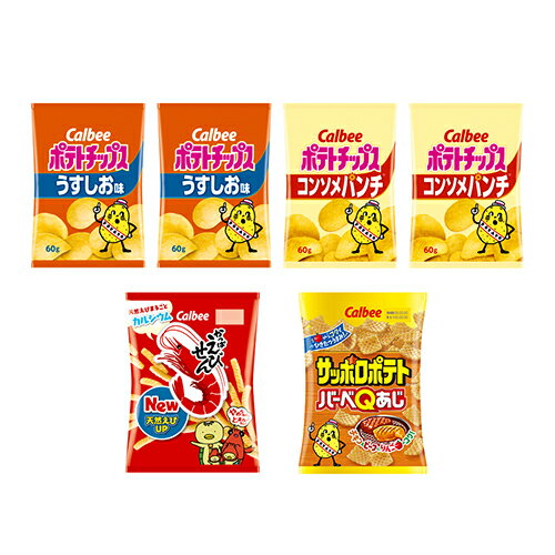 (地域限定送料無料) やっぱり！この味！カルビーの人気スナック6袋セット（4種・計6コ） (omtma6776k)