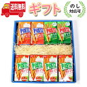 (地域限定送料無料) グリコ 定番の味 プリッツ(3種・計16個) ギフトセット さんきゅーマーチ (omtma6882gk)【お菓子 詰め合わせ ギフト お礼...