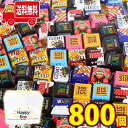 (地域限定送料無料) お菓子 詰め合わせ <ハッピーボックス> みんな大好き!チロルチョコ800コセット【サービス品付き】さんきゅーマーチ (omtma7150kk) 【大容量 小分け 大量 個包装 業務用 まとめ買い 買い置き ストック お試し 差し入れ】