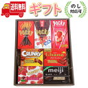 (地域限定送料無料)高級チョコギフト グリコ・明治・ロッテセットA【11種・計14コ】さんきゅーマーチ (omtma7190gkk)【チョコレート 詰め合わせ ...