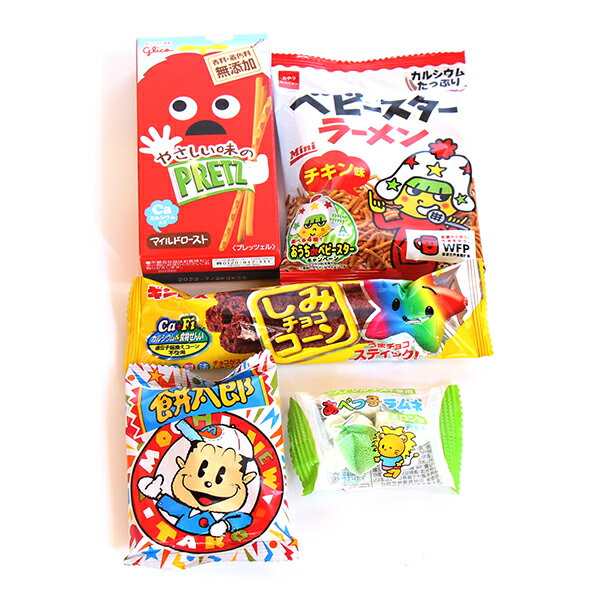 (地域限定送料無料)【20袋】ハロウィン袋 235円 お菓子袋詰め 詰め合わせ (Bセット) 駄菓子 さんきゅーマーチ 【駄菓子 詰め合わせ 子ども会 子供会 景品 販促 イベント 子供会 縁日 お祭り 福袋 お(omtma7653x20k)