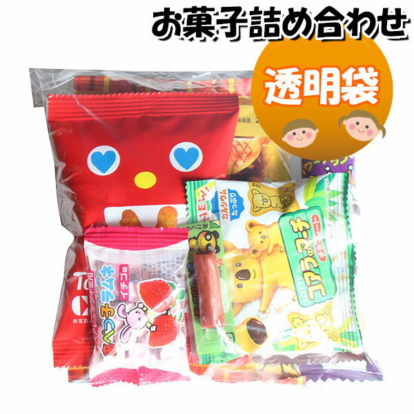 お菓子 詰め合わせ 350円 袋詰め さんきゅーマーチ (omtma7778)【詰合せ 袋詰 駄菓子 景品 販促 イベント 旅行 縁日 お菓子 セット 子..