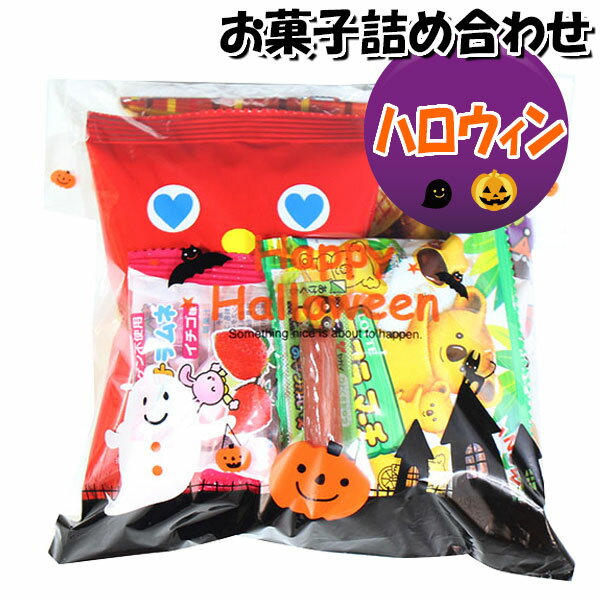 お菓子 詰め合わせ ハロウィン袋 380円 袋詰め さんきゅーマーチ (omtma7780)【詰合せ 駄菓子 景品 販促 イベント 人気 菓子 お菓子 セット 子供 大量 ばらまき おすすめ パーティー 子供会 おかし 業務用 まとめ買い 個包装 催事 スナック菓子 お菓子セット プレゼント】の商品画像