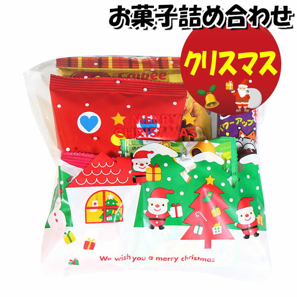 お菓子 詰め合わせ クリスマス袋 380円 袋詰め さんきゅーマーチ (omtma7781)【詰合せ 駄菓子 景品 販促 イベント 人気 菓子 お菓子 セット 子供 大量 ばらまき おすすめ パーティー 子供会 おかし 業務用 まとめ買い 個包装 催事 スナック菓子 お菓子セット プレゼント】の商品画像