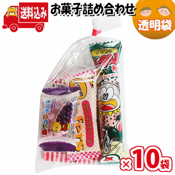 (地域限定送料無料)【10袋】お菓子 詰め合わせ 袋詰め 駄菓子 さんきゅーマーチ 【詰合せ 袋詰 駄菓子 景品 販促 イベント 旅行 縁日 お菓子 セット 子供 大量 ばらまき おすすめ 子供会 お祭り おかし 業務用 まとめ買い 個包装 催事 スナック菓子 (omtma7830x10k)