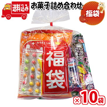 (地域限定送料無料)【10袋】お菓子 詰め合わせ ミニ福袋（お菓子6種） 袋詰め プレゼント さんきゅーマーチ 【祝い 袋詰 駄菓子 子ども会 子供会 景品 販促 イベント 旅行 お祭り 福袋 おかし オカシセット 業務用 まとめ買い 個包装 祭事】 (omtma8040x10k)