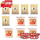 (地域限定送料無料)お菓子 詰め合わせ 島根県産大東農産加工場米ポン菓子とおからっとちゃんピリ辛味セット 袋詰め さんきゅーマーチ(omtma8074k)【詰め...