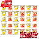 (地域限定送料無料)お菓子 詰め合わせ 島根県産大東農産加工場おからっとちゃん塩味とピリ辛味セット(計30個) さんきゅーマーチ(omtma8096k)【詰め合...