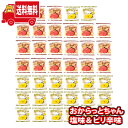 (地域限定送料無料)お菓子 詰め合わせ 島根県産大東農産加工場おからっとちゃん大盛りセット!まとめ買いに! さんきゅーマーチ(omtma8097k)【詰め合わせ...
