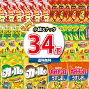 (地域限定送料無料)お菓子 詰め合わせ ポテトチップスが入ったスナック菓子セット合計34袋詰め合わせ おまけ付き さんきゅーマーチ(omtma8123k)【詰め合わせ 販促品 問屋 イベント お菓子 おやつ 縁日 景品 スナック 大量 スナック菓子セット 駄菓子 まとめ買い 個包装】