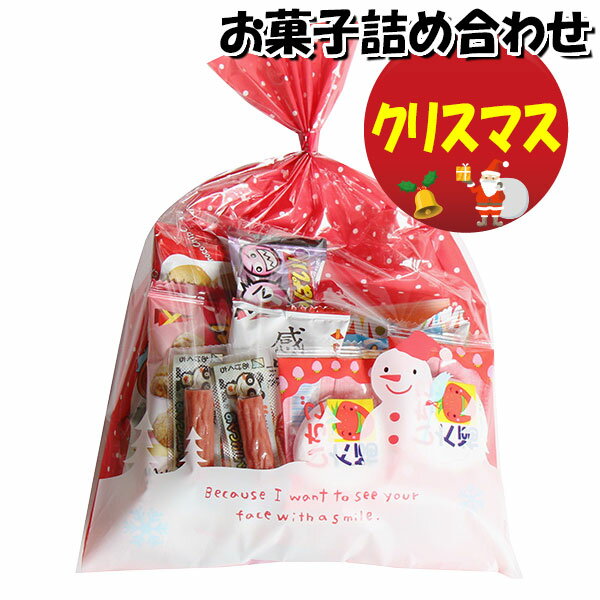 お菓子 詰め合わせ クリスマス袋 袋詰め さんきゅーマーチ 【詰合せ クリスマス会 袋詰 景品 子ども会 イベント 問屋 販促 縁日 駄菓子 詰め合わせ バラまき 配布用 大量 お菓子セット 旅行 福袋 お菓子セット プレゼント こども 子供 子供会 お祭り お菓子 (omtma8135)