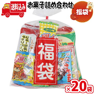 (地域限定送料無料)【20袋】お菓子 詰め合わせ カルビーじゃがりこ小袋も入ったミニ福袋 袋詰め さんきゅーマーチ 【祝い 袋詰 駄菓子 子ども会 子供会 景品 販促 イベント 旅行 お祭り 福袋 おかし オカシセット 業務用 まとめ買い 個包装 祭事】 (omtma8143x20k)