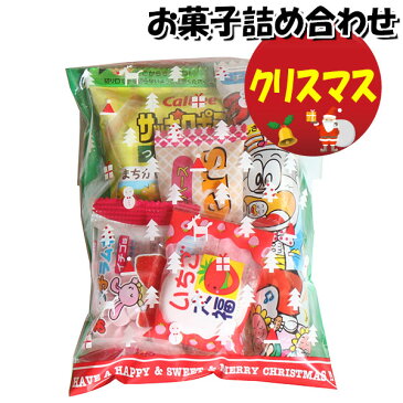 お菓子 詰め合わせ クリスマス袋 袋詰め さんきゅーマーチ 【詰め合わせ お菓子 袋詰め 個包装 問屋 販促 業務用 配布用 クリスマス会 イベント パーティー 子ども会 子供会 大量 スナック まとめ買い お祭り 縁日 お菓子詰め合わせ 駄菓子 バラまき 旅行 (omtma8197)