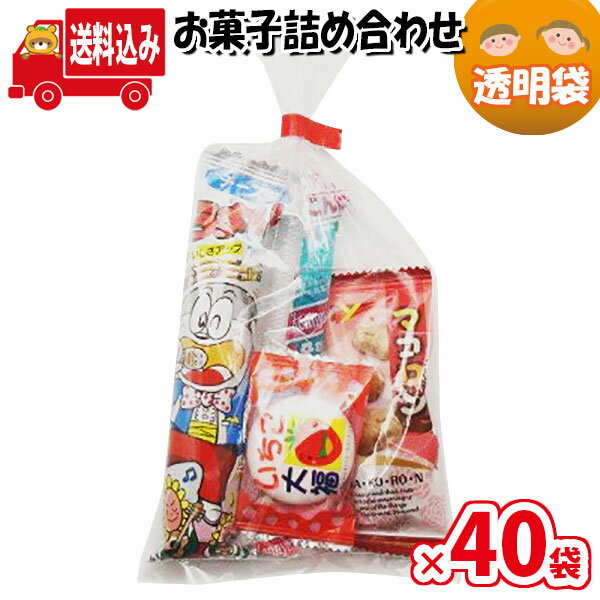 (地域限定送料無料)【40袋】お菓子 詰め合わせ 袋詰め さんきゅーマーチ 【イベント 問屋 販促 縁日 個包装 業務用 お祭り 福袋 お菓子 子ども会 お菓子詰め合わせ 駄菓子 詰め合わせ 大量 スナック 旅行 まとめ買い 子供会 こども会 袋詰め 配布 (omtma8201x40k)