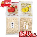 (地域限定送料無料) お菓子 詰め合わせ 大東農産加工場 懐かしのポン菓子2種とグルテンフリーおからっとちゃん2種セット さんきゅーマーチ (omtma8228...