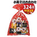 お菓子 詰め合わせ クリスマス袋 チロルチョコ（バラエティ・ミルクヌガー）20粒 袋詰め (omtma8280z)【詰め合わせ お菓子詰め合わせ お菓子 駄菓子 お祭り 子ども会 イベント 問屋 販促 縁日 子供会 こども会 個包装 業務用 大量 スナッ