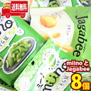 (地域限定送料無料)お菓子 詰め合わせ カルビー miino(ミーノ)とJagabee(じゃがビー) お試しセット(2種・計8コ) さんきゅーマーチ (omtm...