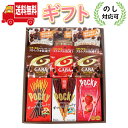 (地域限定送料無料)【のし対応可】グリコ ポッキー3種とGABA&LIBERA 食べ比べギフトセットA (7種・計18コ) (omtma8372gkk) 【チョ...