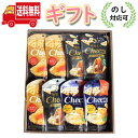 (地域限定送料無料)【のし対応可】グリコ 糖質オフチーザも入った3種のチーザギフトセット(計14コ)(omtma8387gk) 【お菓子 おつまみ おつまみスナ...