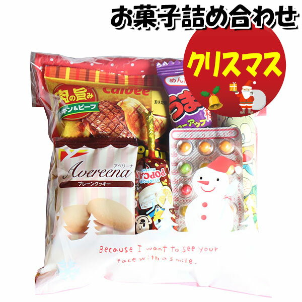 お菓子 詰め合わせ クリスマス袋 320円 袋詰め さんきゅーマーチ (omtma8396)【お菓子 詰合せ 子供 袋詰 景品 販促 子ども会 イベント 旅行 縁日 駄菓子 詰め合わせ 福袋 お菓子セット 大量 プレゼント 袋詰 子供会 イベント 福袋 スナック菓子 お祭り おかし 業務用の商品画像