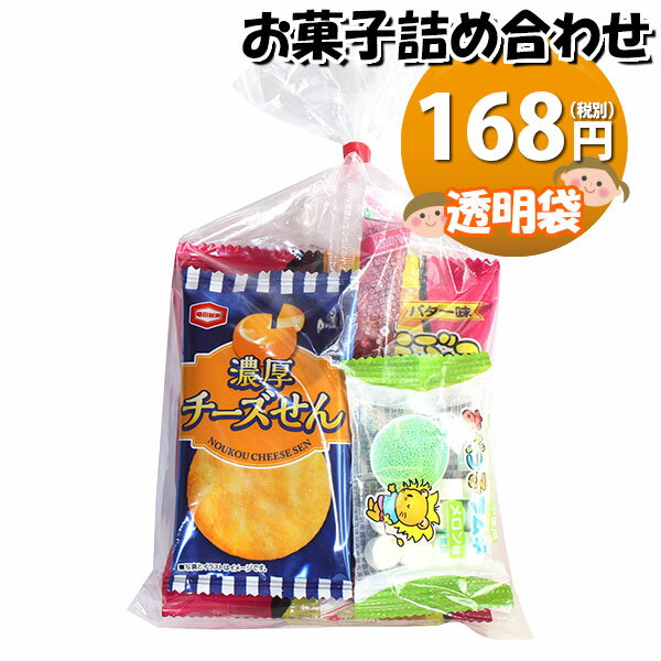 お菓子 詰め合わせ たべっ子どうぶつも入った168円 袋詰め さんきゅーマーチ (omtma8401r)【子ども会 イベント 問屋 販促 縁日 詰合せ 袋詰め 詰め合わせ お菓子 子供会 こども会 個包装 お祭り 業務用 大量 プレゼント スナック 旅行 駄菓子 袋詰 景品 福袋 】