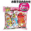 お菓子 詰め合わせ 花柄袋 350円 袋詰め (omtma8432)【お菓子詰め合わせ 駄菓子 お祭り 300円台 子ども会 イベント 問屋 販促 縁日 詰合せ...