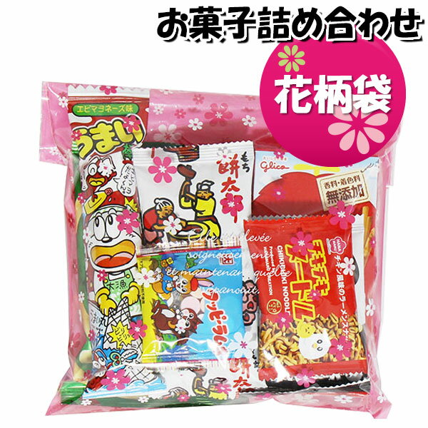 お菓子 詰め合わせ 花柄袋 340円 袋詰め (omtma8432)【子ども会 イベント 問屋 販促 縁日 詰合せ 袋詰め 詰め合わせ お菓子 子供会 こども会 個包装 お祭り 業務用 大量 プレゼント スナック 旅行 駄菓子 袋詰 景品 福袋 お菓子セット 子供 お祭り スナック菓子 おかしの商品画像