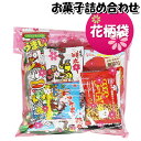 お菓子 詰め合わせ 花柄袋 340円 袋詰め (omtma8432)【子ども会 イベント 問屋 販促 縁日 詰合せ 袋詰め 詰め合わせ お菓子 子供会 こども会 個包装 お祭り 業務用 大量 プレゼント スナック 旅行 駄菓子 袋詰 景品 福袋 お菓子セット 子供 お祭り スナック菓子 おかし