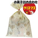 お菓子 詰め合わせ クリスマス袋 610円 袋詰め さんきゅーマーチ (omtma8452)【詰合せ 子供 袋詰 景品 子ども会 イベント 問屋 販促 縁日 駄菓子 バラまき 配布用 大量 お菓子セット 旅行 福袋 プレゼント こども 子供会 お祭り スナック菓子 お祭り おかし 業務用】 1