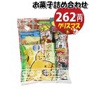 「さんきゅーマーチ」オリジナルのクリスマス仕様の袋にお菓子が入ったクリスマス期間限定販売のお菓子詰合わせです。 クリスマスパーティー、クリスマス会などのクリスマスイベントで配布するのにぴったりな詰め合わせです。 お子様から大人まで楽しめる内容です。袋詰めの状態で発送されます。100袋以上の大量注文も承ります！ お急ぎの場合もご相談ください！！ ※お菓子内容例： やおきん　うまい棒 エビマヨネーズ味 6g×1コ、 やおきん　うまい棒やさいサラダ味 6g×1コ、 ロッテ　コアラのマーチ 12g×1コ、 やおきん　チーザック 10g×1コ ※袋のサイズ：130mm×200mm　※袋は画像にある種類のいずれかになります。(お選びできません) ※写真の商品の味、パッケージデザイン等は一例です。(商品の味パッケージのデザイン等が異なる場合でも返品、交換の対応は不可となります） ※季節、在庫状況によってはおかしの内容を変更する場合があります。 ※写真は一例です。 (店内検索用:駄菓子 おかし お菓子 おやつ 詰め合わせ 袋詰め お菓子詰め合せ 駄菓子セット お菓子セット オカシセット プチギフト プレゼント イベント パーティー ばらまき 配布用 行事 景品 おすすめ 子ども会 子供会 景品 販促 縁日 お祭り 福袋 クリスマス会 集会 宴会 子ども こども 子供 問屋 大量 感謝 おつまみ 保育園 お楽しみ会 おまかせ お買い物マラソン）