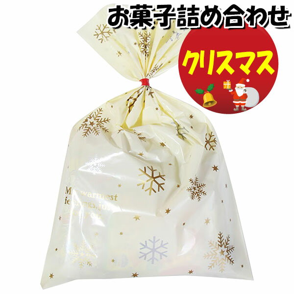 お菓子 詰め合わせ クリスマス袋 700円 袋詰め さんきゅーマーチ (omtma8476)【詰合せ 子供 袋詰 景品 子ども会 イベント 問屋 販促 縁日 駄菓子 詰め合わせ バラまき 配布用 大量 お菓子セット 旅行 福袋 プレゼント こども 子供会 お祭り お菓子 袋詰め】の商品画像