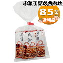 お菓子 詰め合わせ 感謝柿ピー 6g 3コ入り 85円 袋詰め さんきゅーマーチ (omtma8507)【お菓子詰め合わせ 駄菓子 お祭り 80円台 感謝 個包装 ばらまき お礼 プレゼント メッセージ 職場 異動 お返し 退職 挨拶 お菓子セット 販促 景品 贈り物 送別会 小袋 小分け】