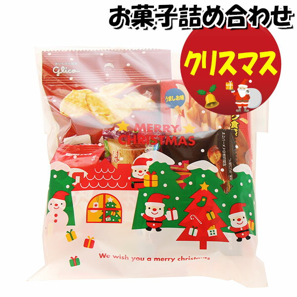 お菓子 詰め合わせ クリスマス袋 520円 グリコお菓子袋詰め さんきゅーマーチ (omtma8511)【お菓子 詰合せ 子供 袋詰 景品 子ども会 販促 イベント 駄菓子 詰め合わせ ばらまき お菓子セット 大量 プレゼント 旅行 縁日 福袋 袋詰 子供会 袋詰め スナック菓子