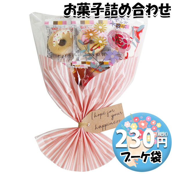 楽天市場】お菓子 ブーケ(駄菓子|スイーツ・お菓子)の通販 楽天市場】お菓子 ブーケ(駄菓子|スイーツ・お菓子)の通販