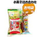 お菓子 詰め合わせ 160円 袋詰め さんきゅーマーチ (omtma8568)【子供 会 個包装 業務用 福袋 景品 駄菓子 イベント お祭り 縁日 問屋 販促品 子ども会 大量 お菓子セット スナック 旅行 お菓子 まとめ買い】