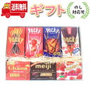 (地域限定送料無料)【のし対応可】ポッキー ＆ チョコレートギフトセット A (7種・計14コ)さんきゅーマーチ(omtma8586gkk）【お菓子 詰め合わせ チョコレート ギフト プレゼント お礼 お返し お祝い 内祝い 誕生日 お菓子セット 贈り物 贈答品】の商品画像