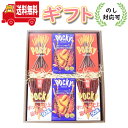 (地域限定送料無料)【のし対応可】 グリコ ポッキー (3種・計12個) ギフトセット D さんきゅーマーチ (omtma8587gkk)【お菓子 詰め合わせ ...