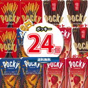 ※地域限定送料無料(北海道・沖縄・離島除く) グリコのポッキーのセットです。 軽快な食感に焼き上げたプレッツェルにコクのあるチョコレートをコーティングしたポッキーチョコレート、果肉たっぷりのいちごクリームを2度がけしたつぶつぶいちご、ポッキーチョコレートの約1/2の細さの極細、深煎りした粗砕きアーモンドをチョコで包み込み、アーモンドプラリネを使った香ばしい全粒粉プレッツェルと合わせたアーモンドクラッシュポッキーのセットです。 ※セット内容例： グリコ ポッキーチョコレート 2袋×6コ、 グリコ ポッキー 極細 2袋×6コ、 グリコ つぶつぶいちごポッキー 2袋×6コ、 グリコ アーモンドクラッシュポッキー2袋×6コ ■■こちらの商品は夏季はクール便での配送となります■■ ※写真の商品の味、パッケージデザイン等は一例です。(味、パッケージのデザイン等が異なる場合でも返品、交換の対応は不可となります） ※季節、在庫状況によっては内容を変更する場合があります。 ※写真は一例です。 (店内検索用:駄菓子 お菓子 お菓子セット食べ比べ 詰め合わせ セット商品 イベント プレゼント おすすめ 人気 大量 業務用 景品 パーティー 宴会 ギフト まとめ買い 買いだめ 大人買い 置き菓子 集会 行事 箱入り 祭り 沢山 大容量 山盛り 詰合せ 大盛り たくさん いろいろ 定番 個包 個包装 個分け 飲み会 誕生日会 手土産 お土産 小袋 つかみ取り お買得 お得 ばらまき 大口 販促 お返し お礼 菓子まき 二次会 問屋 年末年始 お年賀 お正月 節分 お花見 母の日 父の日 敬老の日 縁日 夏祭り お祭り 運動会 お盆 誕生日 歓迎会 ハロウィン クリスマス X'mas クリスマス会 大晦日 年越し お中元 お歳暮 結婚式 送別会 詰め合わせ 大量 お菓子 詰め合わせ)