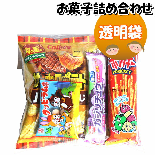 お菓子 詰め合わせ 360円 袋詰め さんきゅーマーチ (omtma8600)【子供 袋詰 景品 子ども会 イベント 問屋 販促 旅行 縁日 個包装 業務用 お祭り 福袋 駄菓子 詰め合わせ 福袋 お菓子セット 大量 プレゼント 詰合せ 子供会 お菓子 スナック菓子 おかし まとめ買い 催事】