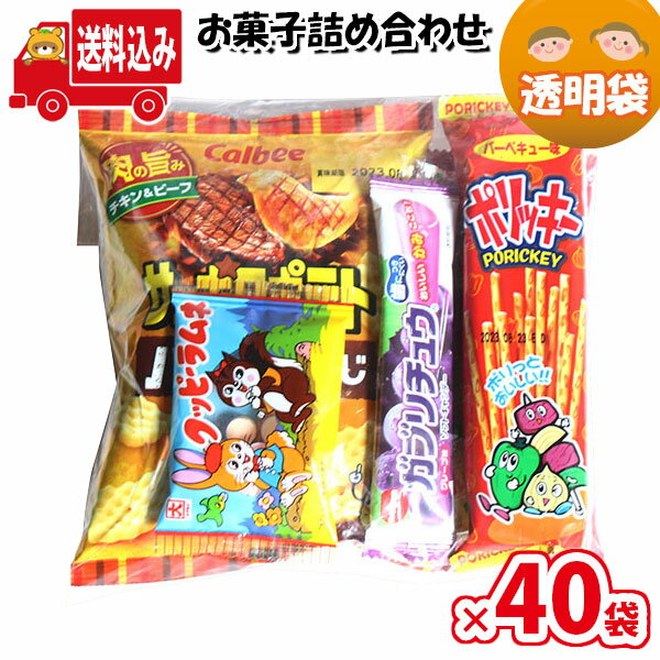 【あす楽対応】(地域限定送料無料)【40袋】お菓子 詰め合わせ ワイワイセット 袋詰め さんきゅーマーチ (omtma8600x40k)【送料込み 子供 袋詰 景品 子ども会 イベント 問屋 販促 旅行 縁日 個包装 業務用 お祭り 福袋 駄菓子 詰め合わせ 福袋 お菓子セット 大量】の商品画像