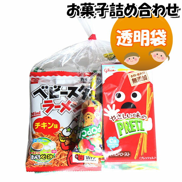 お菓子 詰め合わせ 300円 袋詰め さ