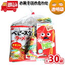 【あす楽対応】(地域限定送料無料)【30袋】お菓子 詰め合わせ ワイワイセット 袋詰め さんきゅーマーチ (omtma8602x30k)【送料込み 子供 袋詰 景品 子ども会 イベント 問屋 販促 旅行 縁日 個包装 業務用 お祭り 福袋 駄菓子 詰め合わせ 福袋 お菓子セット】